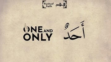 112 Surah Al-Ikhlas (سورة الإخلاص) | The Essence of Tawheed in 4 Verses | Equals 1/3 of the Qur'an?