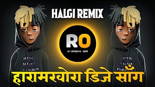 Devuni Tav Mishyala Mishyala | Haramkhor DJ Song | Haramkhora Are Chora | DJ Song Remix | Halgi Mix