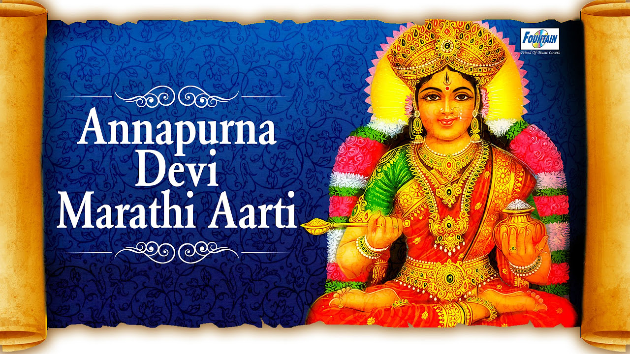 Annapurna Devi Aarti in Marathi   Ovadu Aarti Annapurna Devila  Marathi Bhakti Geet