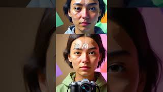 Are You Using AI?