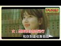 沈以誠 薛明媛 失眠飛行 KTV 伴奏 No Vocal 無人聲 Music 純音樂 Karaoke 卡拉OK 伴唱 沈以誠 薛明媛 失眠飛行 沈以誠 薛明媛 失眠飛行 KTV 伴奏 No Vocal 無人聲 Music 純音樂 Karaoke 卡拉OK 伴唱 沈以誠 薛明媛 失眠飛行