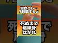 【肩甲骨ベリベリ剥がす】一生肩こりに悩まされない#肩こり改善 #肩甲骨はがし