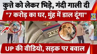 Clash Over Dogs in Ghaziabad, UP: Man Makes Shocking Remark About Police, Sparks Online Uproar