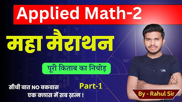 Applied Math 2 महत्वपूर्ण प्रश्न//Part-1//Applied math 2nd semester by Rahul Sir//study power point