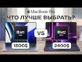 Обзор Apple MacBook Pro M2 или MacBook Pro M1. Что выбрать?