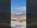 چرا در ایران باران نمی بارد علت نباریدن باران در ایران بلاخره لو رفت فکت دانستنی حقایق