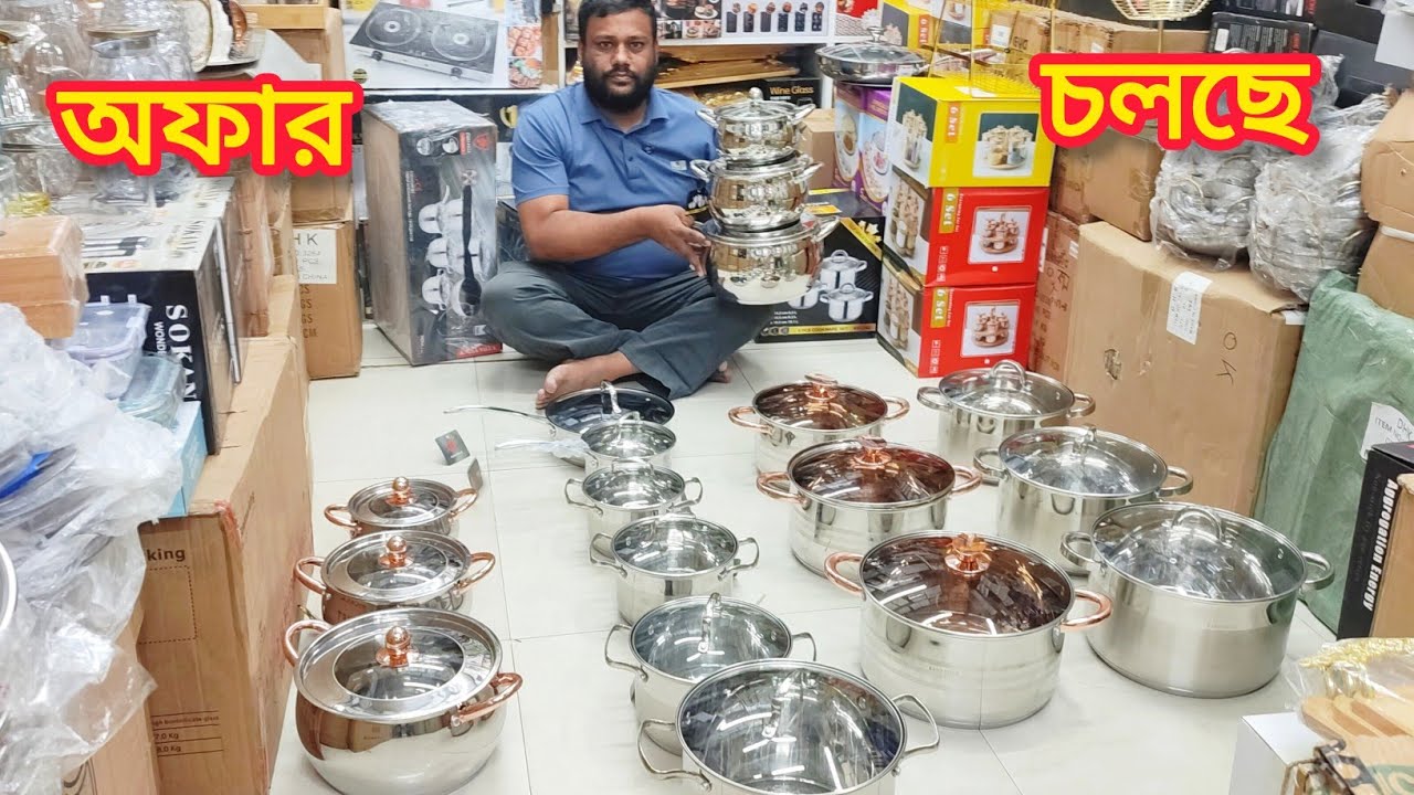  ঈদ স্পেশাল অফারের অরিজিনাল KAISA VILlA কুকিং সেটের কালেকশন//steel cooking set price in BD 