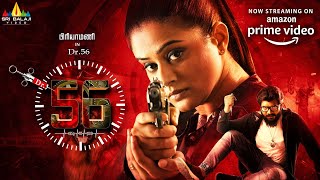 Dr.56 Tamil Full Movie Now Streaming on Amazon Prime Video | Priyamani @SriBalajiTamilMovies