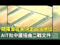 台灣中美關係