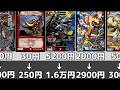 【デュエマ】カード価格高騰まとめ【2026年4月中旬】
