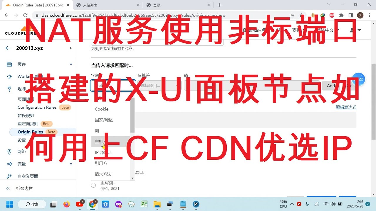 Nat Test Ui 2023-5-28免费的NAT服务器非标端口使用X UI面板VMESS节点实现套CF CDN或优选I - YouTube