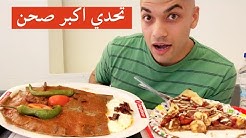 التحدي الأكبر Youtube