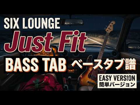 Just Fit (簡単バージョン,豪華特典動画あり) - SIX LOUNGE