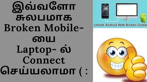 Broken Mobile Mirror Screening in தமிழ்
