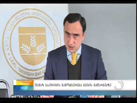 თამაზ ბაკურიძის გამოხმაურება ხეების გადარგვაზე