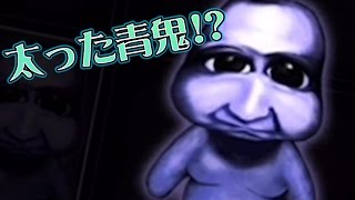 【青鬼2】太った青鬼!?でも足は速い【ホラーゲーム実況＃7】
