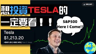 CK投資理財|Tesla有望加入標普500! 盈利後的Tesla还能涨多少?|怕錯過投資特斯拉一定要看過來！