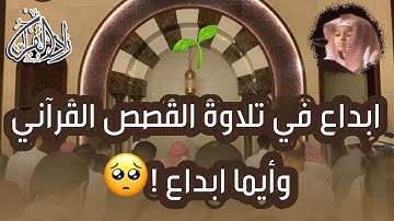 ‏اسمعوا بالله جمال ها التلاوة ‏ماابدعها✨ بصوت القارئ: الحسن برعية - رمضان ١٤٤٥هـ