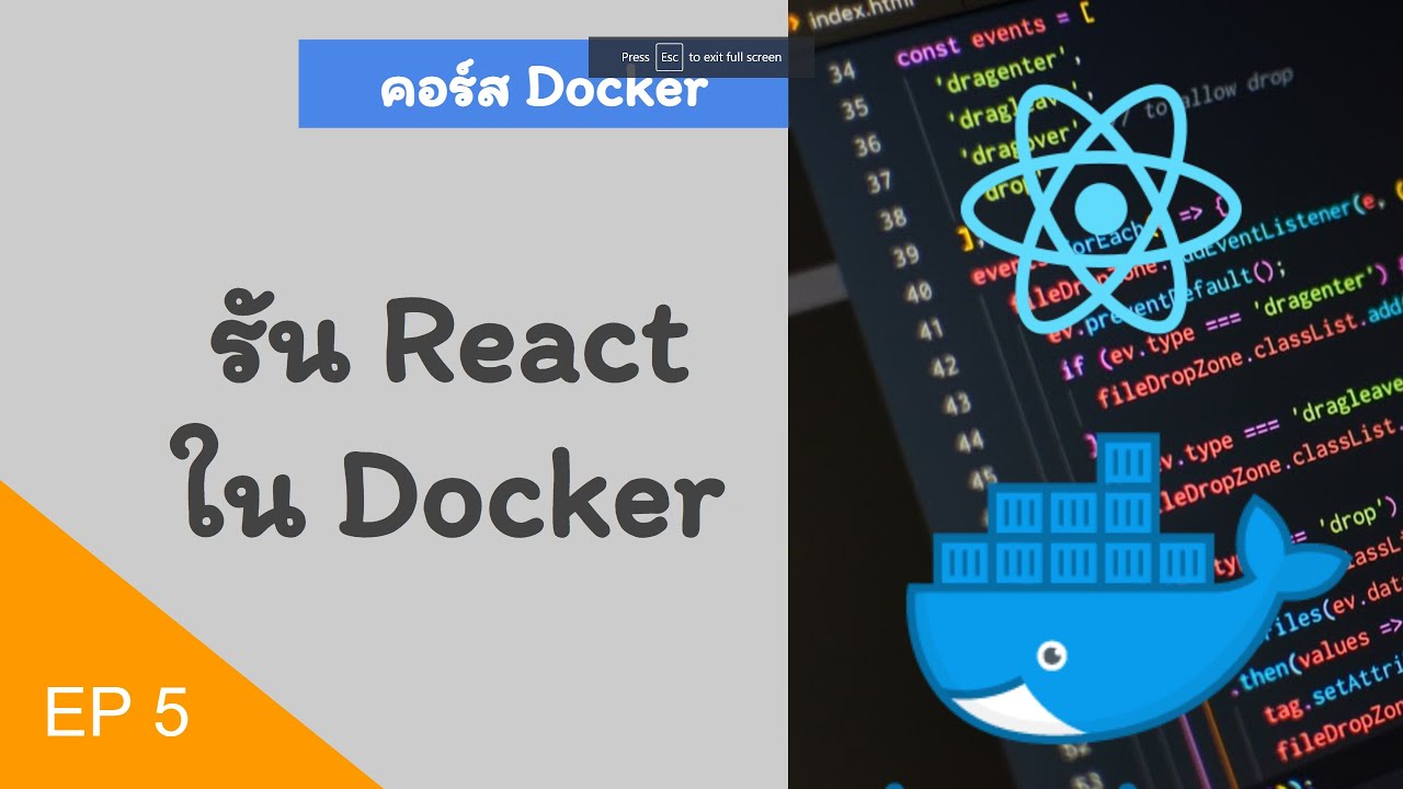 React ใน Docker ทำยังไง? (Dockerfile) - YouTube