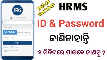 How To Get HRMS ID & Password Online // How To Find HRMS ID and Password Online Odisha