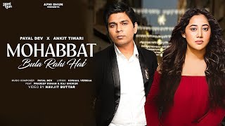 Mohabbat Bula Rahi Hai Payal Dev, Ankit Tiwari | Bollywood New Songs | Hindi Songs