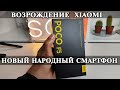 Xiaomi Poco F5 Наконец то Народный смартфон и ТОП за свои деньги? Но...