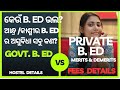 Govt. &amp; Private B. Ed,, କେଉଁ B. Ed ଭଲ // କେତେ ଖର୍ଚ୍ଚ ହୁଏ // Private B. Ed ରେ ଅସୁବିଧା କଣ ସବୁ ଥାଏ 😇