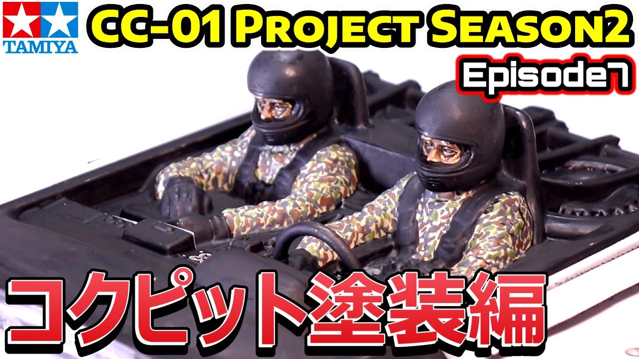 CC-01 Project Season 2