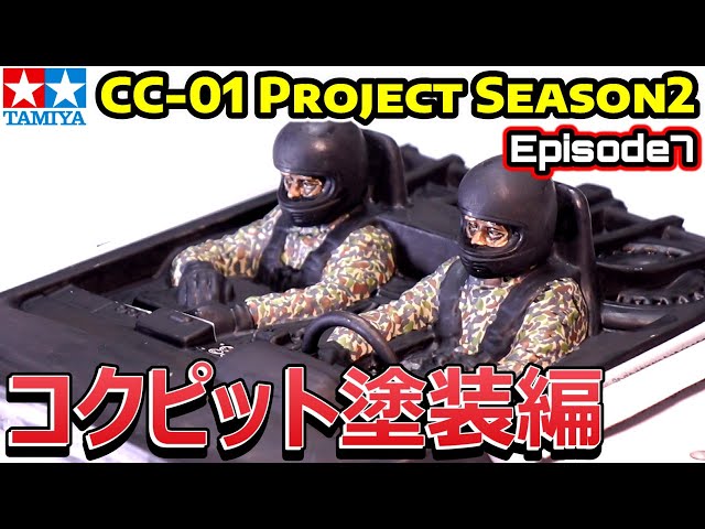 CC-01 Project Season 2