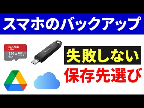 【クラウドの活用】「大事なデータ」はどこに保存するのが一番安全？安全な理由と選び方