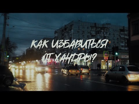 КАК ИЗБАВИТЬСЯ ОТ ДЕПРЕССИИ И ХАНДРЫ?