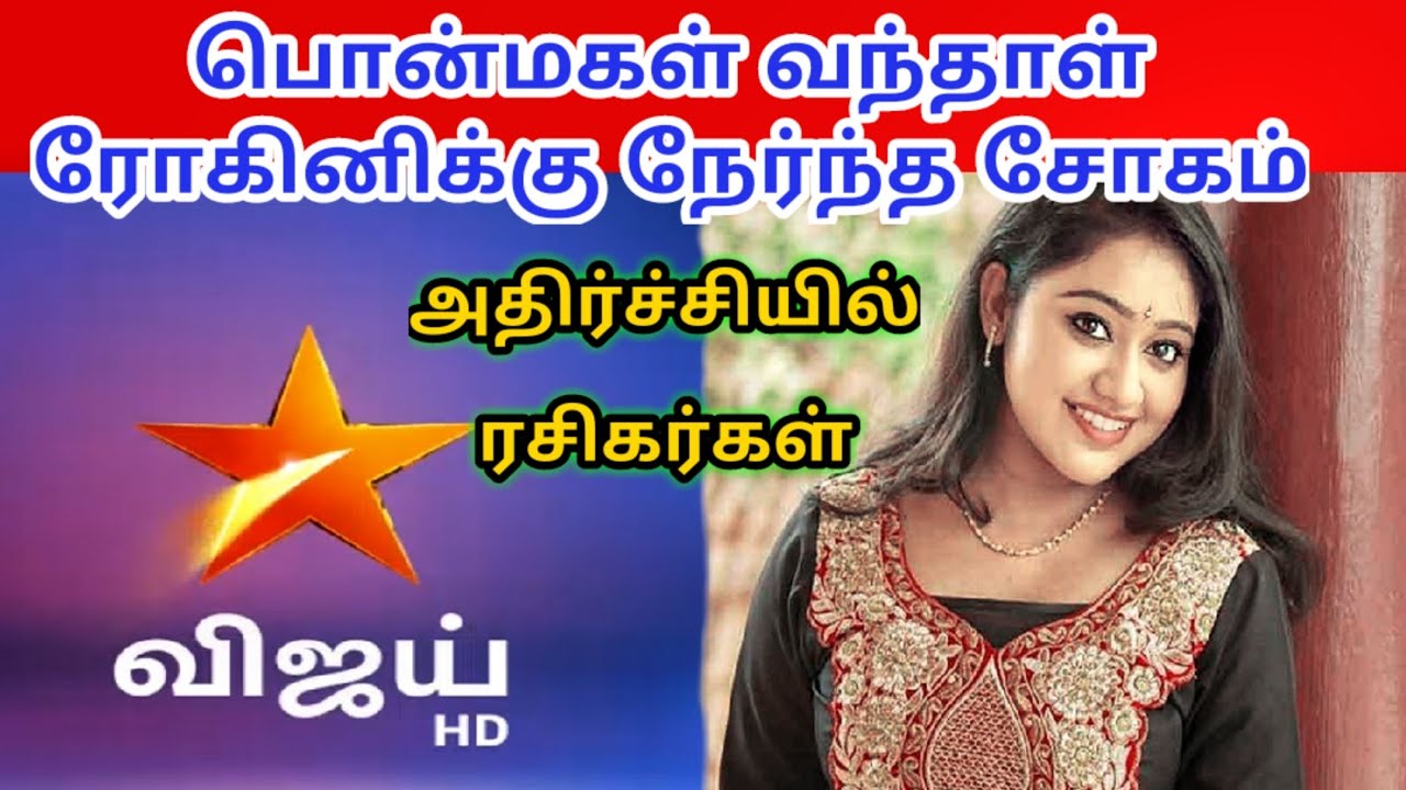 shivam vijay tv youtube shivam vijay tv youtube