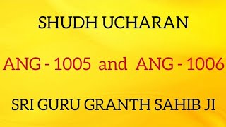 SHUDH UCHARAN ANG 1005 -1006 II GURU GRANTH SAHIB JI II SARBAT DA BHALA II