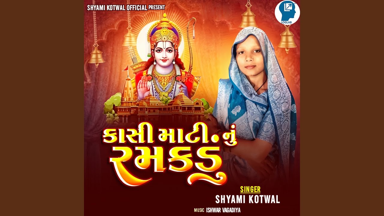 Kasi Mati Nu Ramakadu