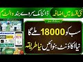 18000 BISP New Update Today | 8171 Ehsaas Program 2026 | Wallet SIM Mandatory.