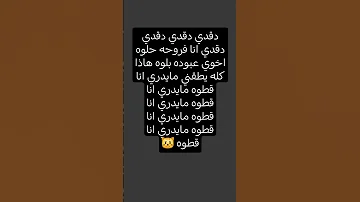 انا فروحه حلوه اخوي عبودي بلوه 