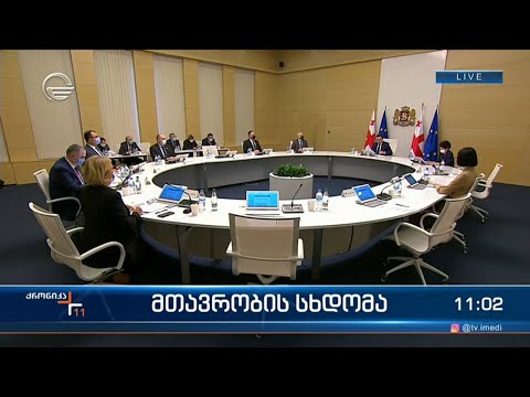 ქრონიკა 11:00 საათზე - 6 დეკემბერი, 2021 წელი