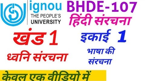 IGNOU | Most important question of BHDE 107 | Technical Madam ||