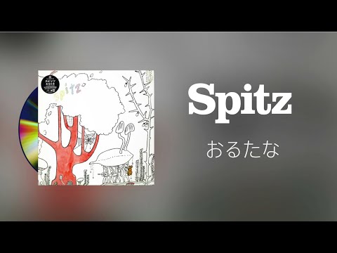 Spitz - おるたな [2012] Full Album - YouTube