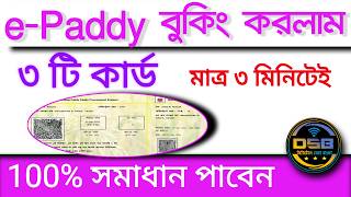 Epaddy Slot Booking easily | Dhan bikri Slot Booking for Mandi
