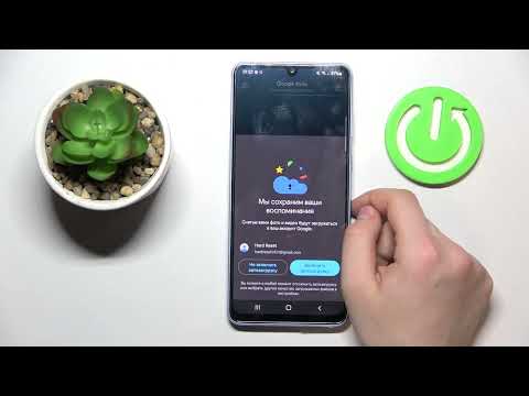 Резервное копирование гугл на SAMSUNG Galaxy A33 - Как создать резервную копию гугл