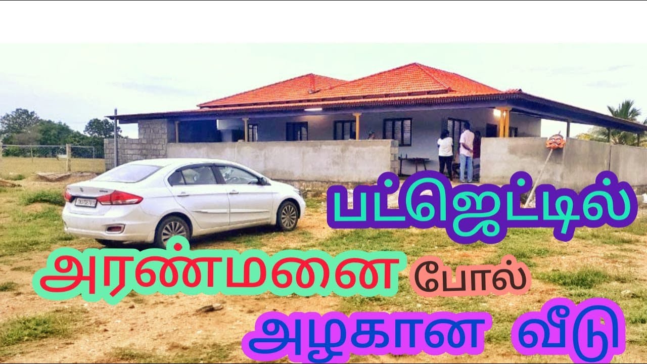 பட்ஜெட்டில் அரண்மனை போல் வீடு, കൊട്ടാരം പോലുള്ള വീട് ಅರಮನೆಯಂತಹ ಮನೆ ప్యాలెస్ వంటి ఇల్లు महल जैसा घर