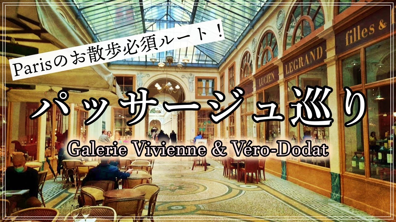 Bonjour Paris パリ20区街歩き Bonjour Paris パリ20区街歩き