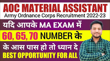 AOC Material Assistant Result 2022/AOC Material Assistant Result Date/AOC Material Assistant Cutoff