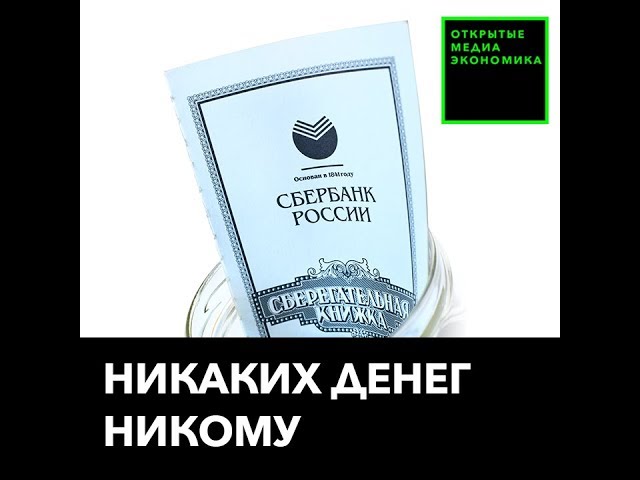 Деньги никому не нужны