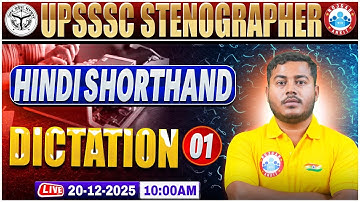 UPSSSC Stenographer Hindi Classes | Hindi Shorthand Practice | Hindi Steno Dictation 01