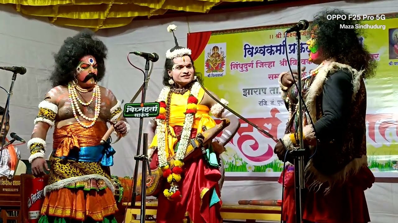 केशव खांबल प्रस्तुत,सिद्धेश्वर दशावतार | बालहत्या | दोन्ही खलनायकांचा तुफानी प्रवेश 