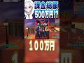 フォトナにいくら課金してる？？