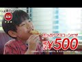 【ガスト】お値打ちガスト!マヨコーンピザ!!