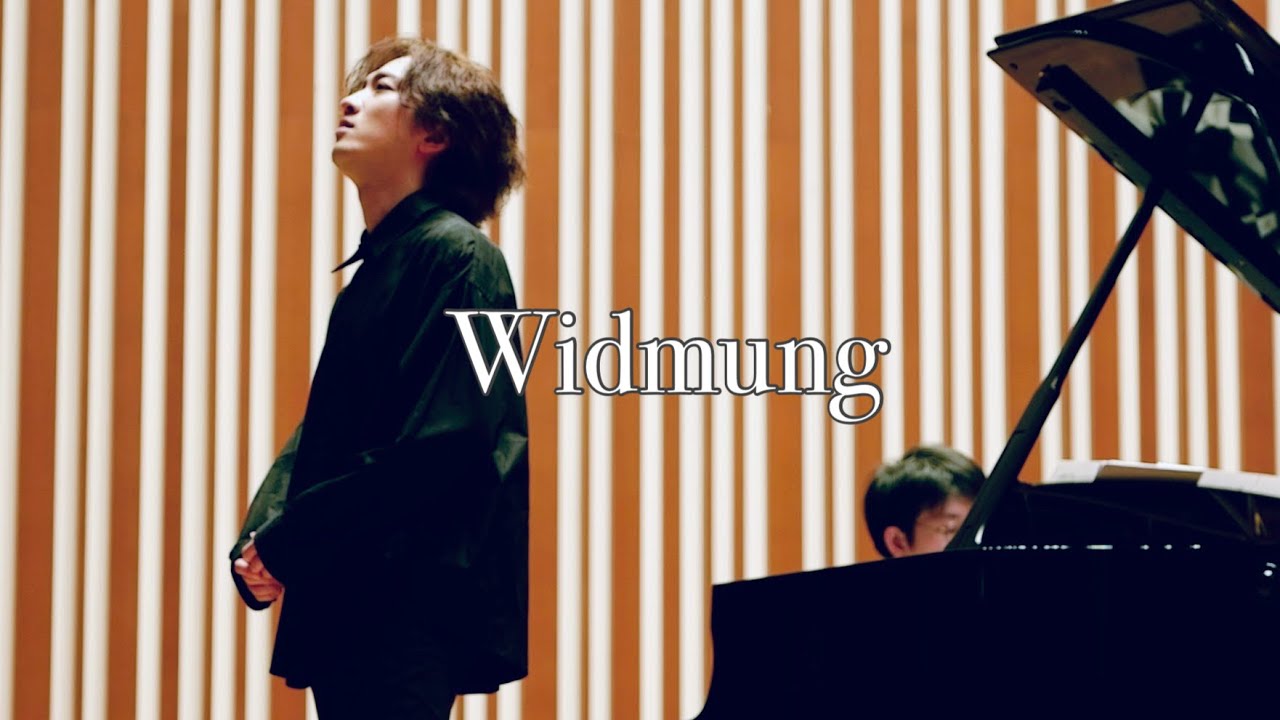 Widmumng - R. Schumann / シューマン作曲『献呈』【日本語字幕付き】